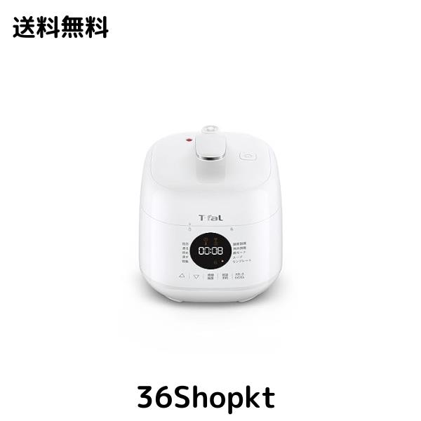 【オンライン限定】 ティファール 電気圧力鍋 2.3L 1人~2人用 時短 自動調理 1台10役 圧力/無水/煮る/蒸す/炊飯/炒め ミニサイズ 「ラク