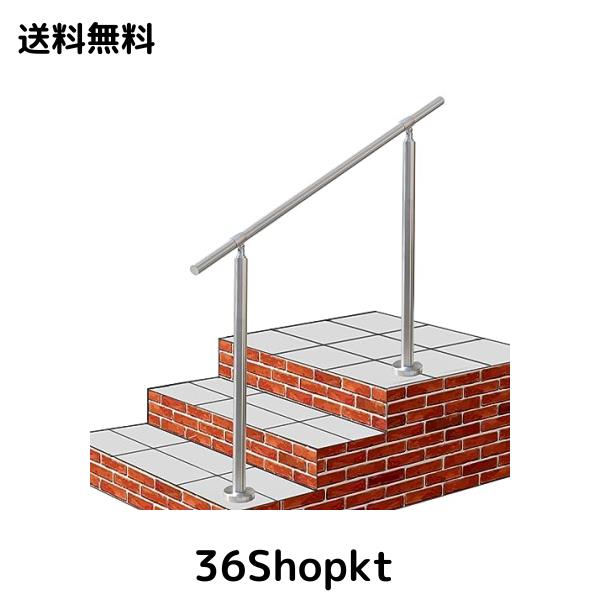 YHEYSMUX 120x85cm 屋外 階段 手すり 304ステンレス製 手摺り DIY 玄関 角度調整可能 屋内屋外用 簡単な取り付け 荷重200kg 直径32ミリ肉