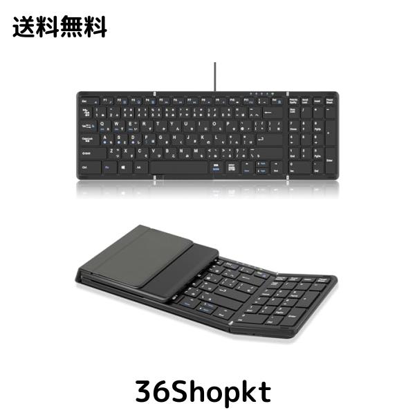 Omikamo ワイヤレス 日本語配列 ipad キーボード テンキー付き bluetooth 折り畳み iOS/Windows/Mac対応 有線 コンパクト 薄型 静音 小型