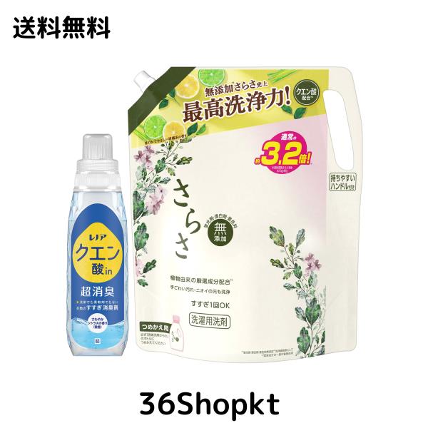 レノア クエン酸in 超消臭 さわやかシトラス(微香) 1080mL ×10 Amazon | レノア クエン酸in 超消臭 さわやかシトラスの香り