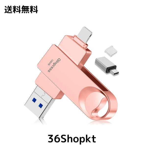 【アプリ不要 アルバムから直接保存 】 128GB フラッシュメモリ IOS/Android/PC USB3.0高速 4 in1 Phone usbメモリー タイプc ストレージの通販は