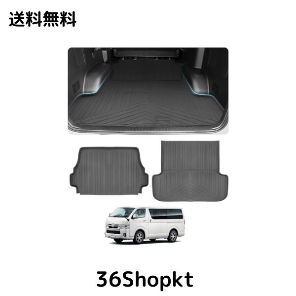 FRZCSHJS トヨタ ハイエース 200系 4型 標準ボディ に適用トランクマット ラゲッジマット HIACE 標準車対応 立体構造 ラゲージトレイ 201の通販は 14,317円