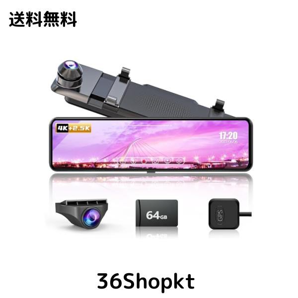 Changer ドライブレコーダー ミラー型 4K+2.5K 64GB高速メモリカード付属 11インチ 伸縮式カメラ Type-C電源 右カメラ GPS搭載 170°広角