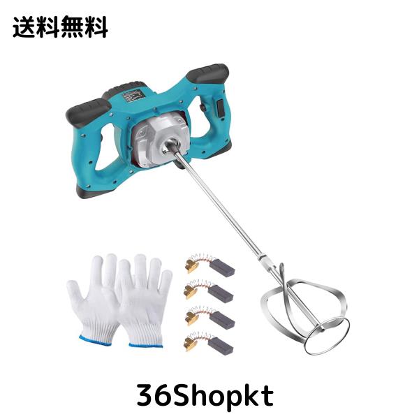 KLD かくはん機 攪拌機 コンクリート ミキサー 電気セメントミキサー セメントミキサー ペイントミキサー 6速調整可能 2100Wハイパワーモ