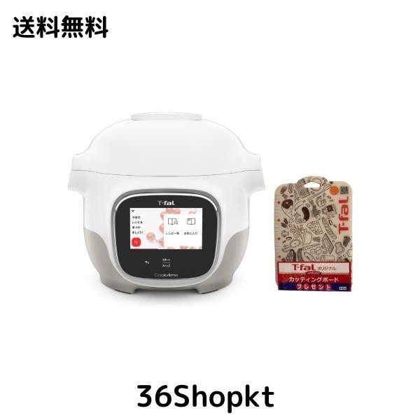 【Amazon.co.jp限定】ティファール 電気圧力鍋 3L タッチパネル 時短 内蔵270レシピ おまかせ手料理 自動調理 「クックフォーミー タッチ