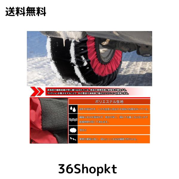 タイヤ チェーン 布製 非金属 軽自動車 簡単装着 ジャッキアップ タイヤ チェーン 布製 非金属 軽自動車 簡単装着 ジャッキアップ