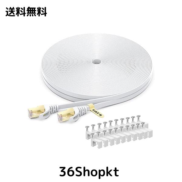 BUSOHE LANケーブル 40M Cat 8 フラットケーブル 40Gbps 2000MHz RJ45 コネクタ付き ギガビット 高速 イーサネットケーブル 金メッキ 爪の通販は 5,587円