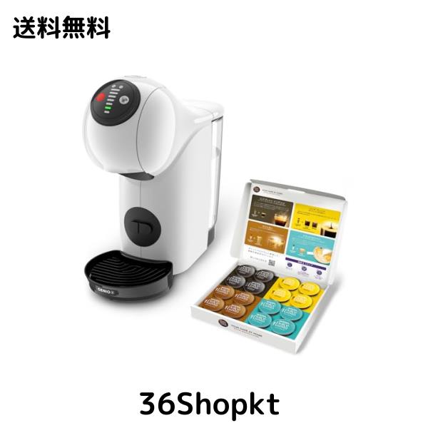 ネスカフェ ドルチェ グスト ジェニオ エス ベーシック ピュアホワイト +バラエティカプセル【コーヒーメーカー マシン】※時期によりカ