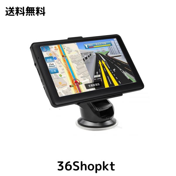 最新日本地図搭載】カーナビ 7インチ ポータブルナビ pnd