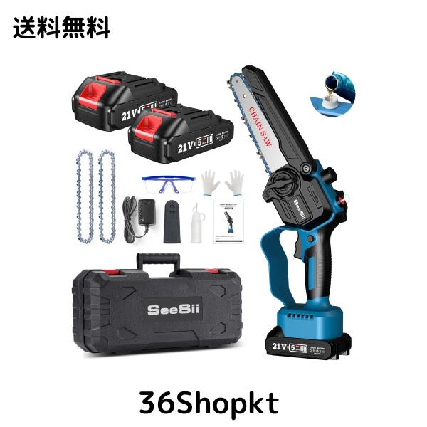 Seesii ハンディチェーンソー チェンソー 充電式チェーンソー 電動チェーンソー 小型チェンソー 電動のこぎり 2個21V 2.0Ah大容量バッテ