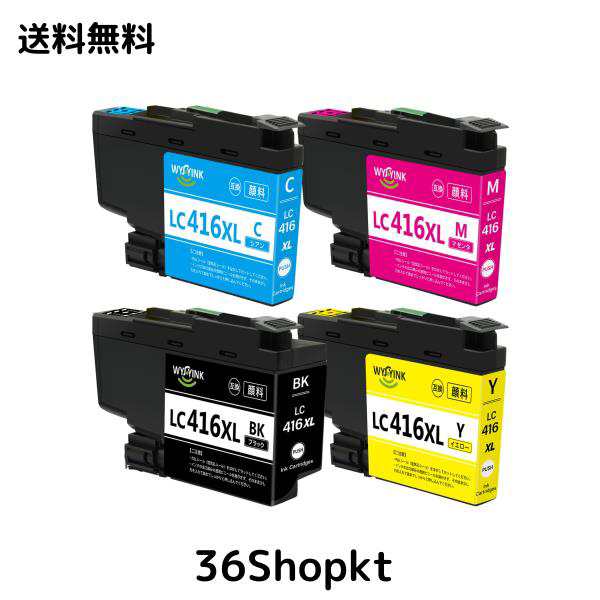 【適格請求書発行可】 LC416XL 全色顔料 LC416 XL ブラザー(brother)用 LC416XL-4PK 互換インク DCP-J4140N DCP-J4143N MFC-J4940DN MFC-の通販は