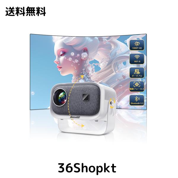 360°回転可能】 Jimveo プロジェクター 天井投影 家庭用 360