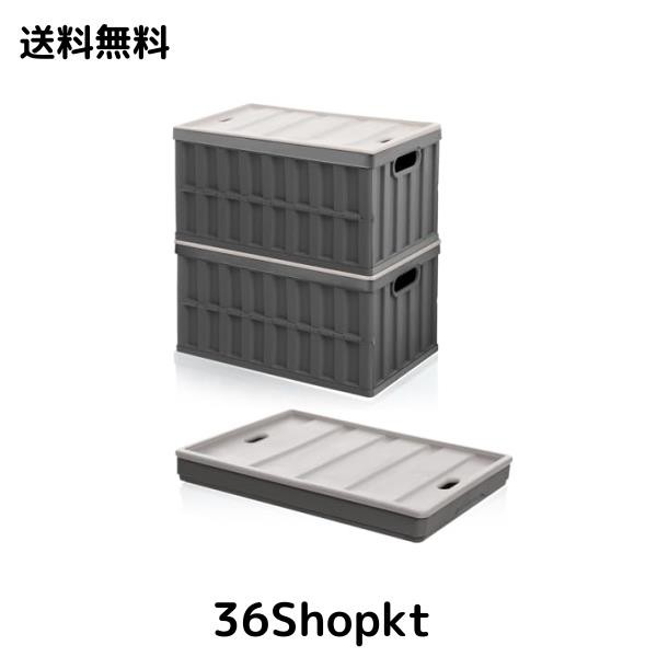 【収納?新設計】収納ボックス 折り畳み コンテナ ボックス 大型 64L*2個 蓋付き 多機能 コンテナ 収納 ケース 積み重ね 組立簡単 取っ手の通販は