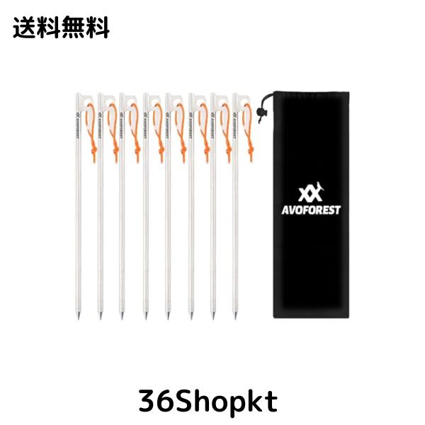 【2023新開発】AVOFOREST ペグ チタン製 チタンペグ レーザー一体化溶接 反射材入り 固定ロープ付き 超軽量 高強度 20cm/25cm/30cm 2本/4