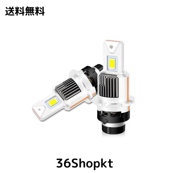 D2S D2R led化 車検対応 6500K ヘッド ライト 純正交換用 バルブ