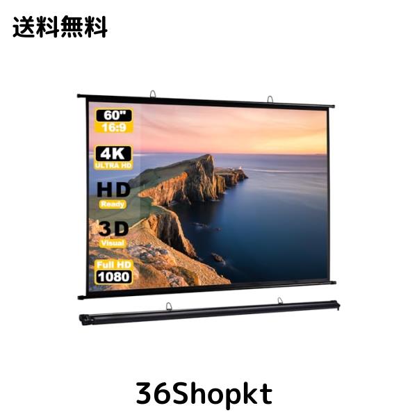 プロジェクター？スクリーン？吊り下げ、スクリーン？プロジェクター用