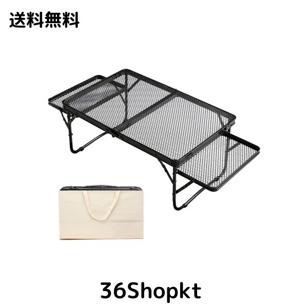 キャンプテーブル アウトドアテーブル メッシュテーブル ミニテーブル サイドテーブル付き ローテーブル 折畳テーブル 焚き火テーブル 携