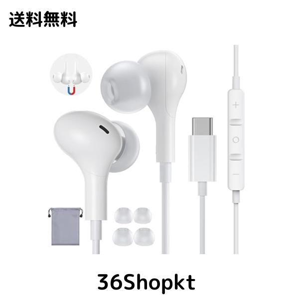 xunbida タイプc イヤホン 有線 マイク付き 【音質強化
