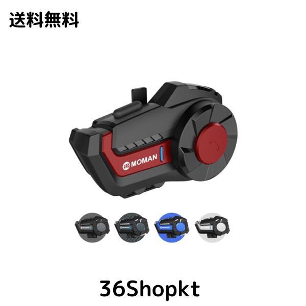 バイク インカム, Moman H2 Pro 1台 ヘッドセット レッド 1000m