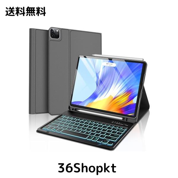 [2024年新登場] iPad pro 12.9 キーボード付きケース 第6世代 第5世代 第4世代 第3世代 対応 7色バックライト Bluetoothキーボードカバーの通販は 5,709円