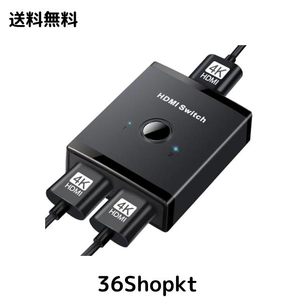 2024新型】HDMI 切替器 4k@60Hz HDMI 分配器 NUIKOTI双方向 HDMI