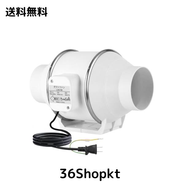 BreeRainz ダクトファン Φ100mm ダクト用換気扇 風量290m？/h 強力