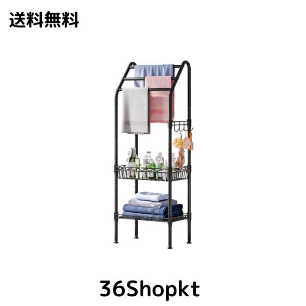 Huaniun タオルスタンド スチールラック 収納棚 浴室ラック 収納ラック タオルハンガー タオルラック 物干しスタンド？幅41*奥行30*高さ13