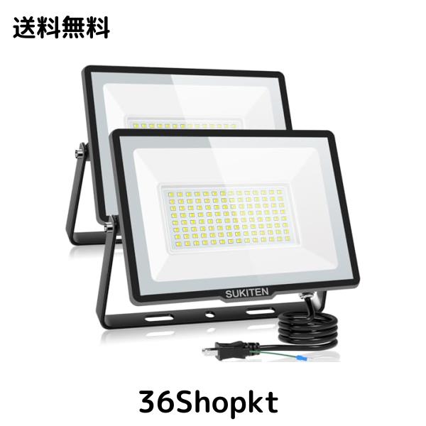 SUKITEN led投光器 投光器 led 作業灯 屋外 100V 150W 2個セット 極薄型 IP66防水 20000LM 6500K 昼光色 高輝度 省エネ 高放熱 120°広角