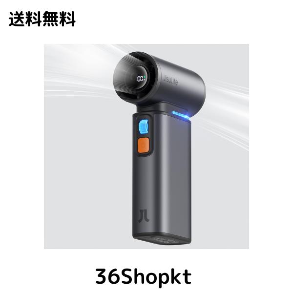 JISULIFE 2 in 1 多機能 ハンディファン 小型扇風機 電動エアダスター 9000mAh 大容量バッテリー 充電式ミニジェットファン 1-100段階調