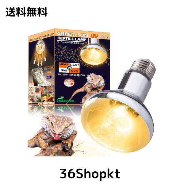 Amazon | 爬虫類 UVB UVC UVA UVI検測 紫外線光 放射強度