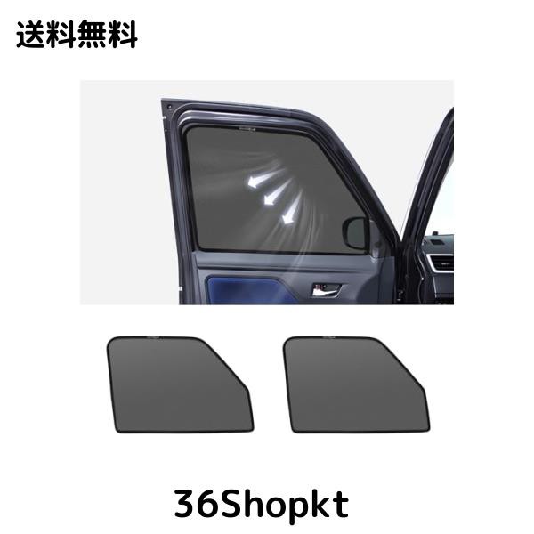 ルーミー タンク 専用 メッシュカーテン 車種専用 サンシェード TANK/ROOMY M900A M910A サイド用 遮光カーテン 遮光 日除け 日焼け防止 の通販は