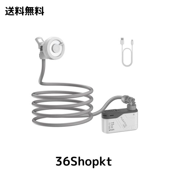 FLEXTAILGEAR MAX SHOWER ポータブルシャワー 電動アウトドアシャワー USBーＣ充電式 水流量両段モード 高水圧 キャンプシャワー 釣り 海