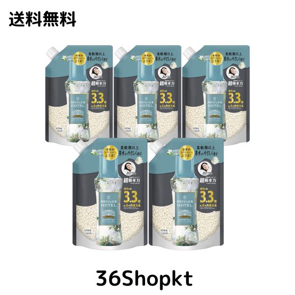 レノア ハピネス アロマジュエル 香り付け専用ビーズ ホワイトティー 詰め替え 1,410mL×5袋 [大容量] [ケース品]