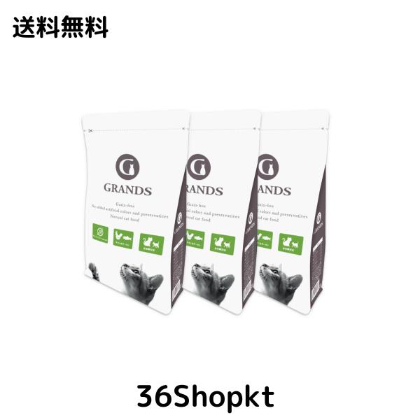 グランツキャットフードの評判や評価は？口コミをチェック！ GRANDS
