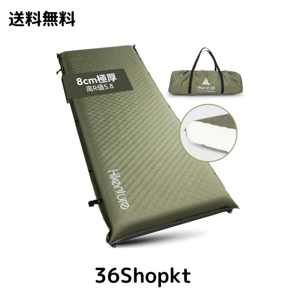 Hikentureインフレーターマット【8CM極厚・6.2高R値】無限連結 車中泊