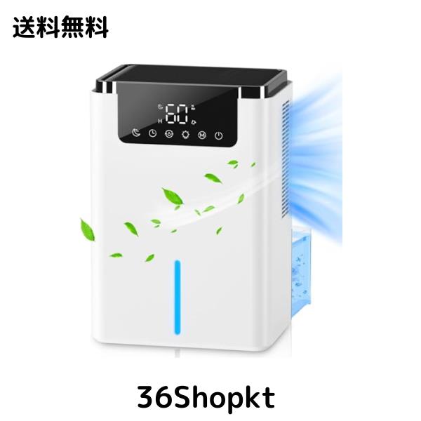 Centuree 除湿機 小型 除湿器【2024改良版・ 強力除湿 ・空気清浄】 2200ML大容量 除湿機 空気清浄 PSE認証済み湿気取り 部屋干し 梅雨 の通販は 8,357円