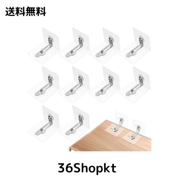 NUOLUX 家具転倒防止 転倒防止 ストッパー 耐震ストッパー L型 穴開け