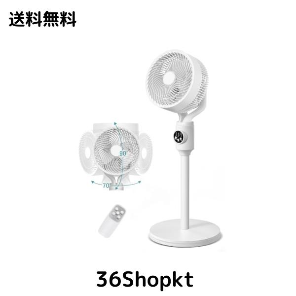 扇風機 サーキュレーター【2024節電対策＆3D自動首振り】リビング 扇風機 DCモーター 卓上 風量6段階調節 3段階高さ調節 静音 アロマ対応