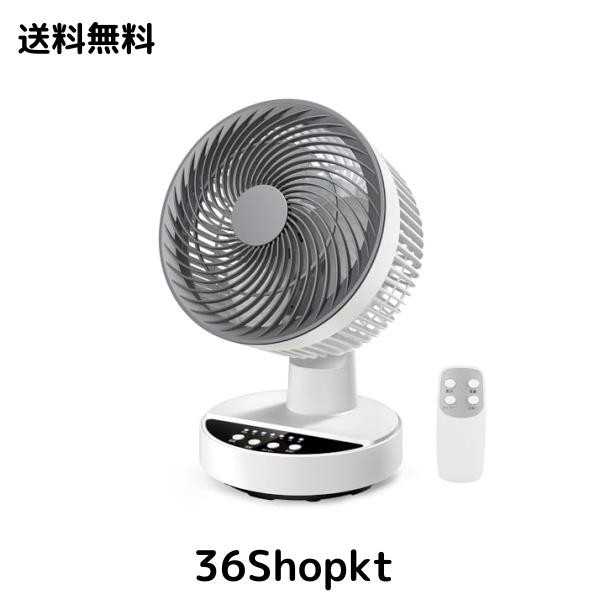 扇風機 サーキュレーター【節電対策】卓上扇風機 静音 さーきゅれーたー パワフル送風 25畳 リビングせんぷうき 4段階風量調節 左右自動の通販は