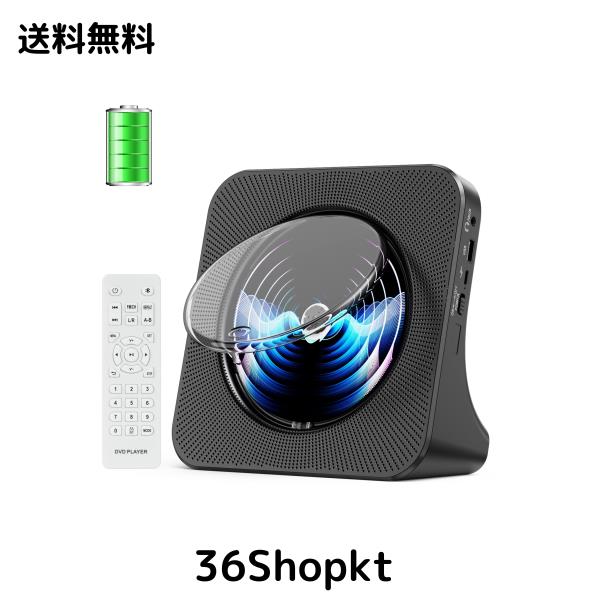 Gueray CDプレーヤー 卓上置き式 Bluetooth受信/送信 4000mah充電池内蔵 デュアルスピーカー cdプレイヤー CD/FM/USB/AUXなどに対応 A-Bの通販は