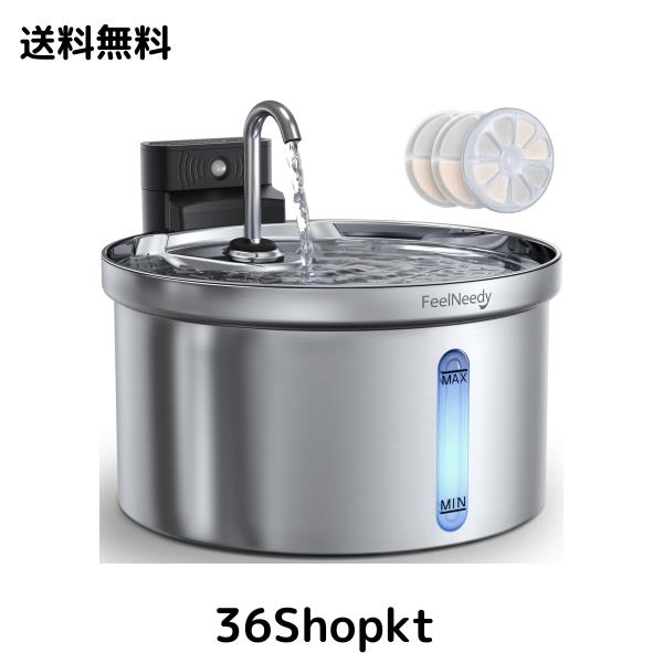 猫 水飲み器 自動 コードレス 充電式 FEELNEEDY 自動給水器 ペット水飲み器 猫 給水器 センサー タイマー 3.5L大容量/4000mAhバッテリー/の通販は 8,223円
