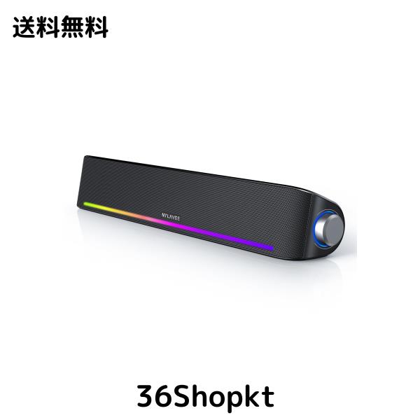 Nylavee PCスピーカー サウンドバー Bluetooth5.0 ＆ AUX接続 4つのスピーカーユニット LEDライト搭載 大音量＆豊かな低音 ラップトップ、