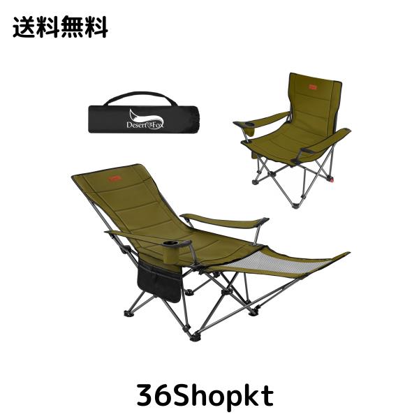 DesertFox リクライニングチェア キャンプ椅子 4way 仮眠 昼寝 2