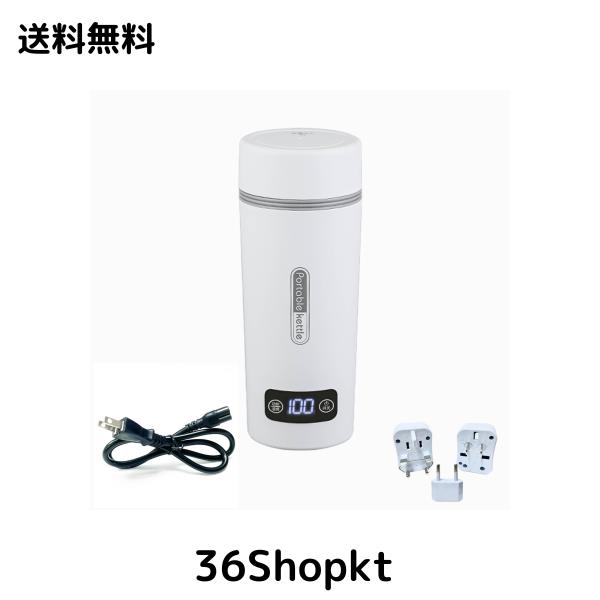 [海外使用可能]Focustar 電気ケトル 小型 ポータブル電気ケトル 350ML 100V-240V兼用 トラベルケトル 変圧器不要 4段温度調節 300W出力
