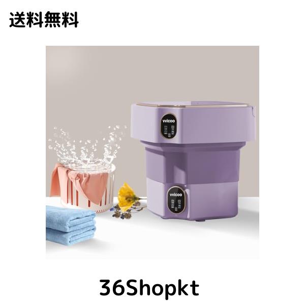 vvicoo 15L 折りたたみ洗濯機 小型洗濯機 脱水機能付き ポータブル洗濯機 ミニ洗濯機 簡易 ミニ 洗濯器 ベビー服、下着、靴下、タオル、の通販は