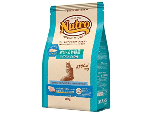 Nutro ニュートロ ナチュラル チョイス キャット 避妊・去勢猫用 アダルト 白身魚 500g キャットフード【香料・着色料 無添加/総合栄養食