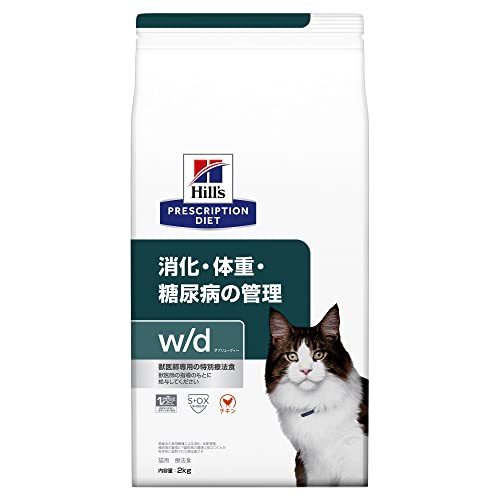 ヒルズ プリスクリプションダイエット キャットフード w/d ダブリューディー チキン 猫用 特別療法食 2kg