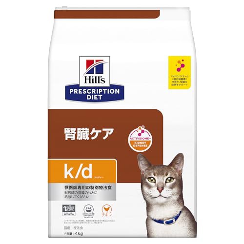 ヒルズ プリスクリプションダイエット キャットフード k/d ケイディー チキン 猫用 特別療法食 4kg