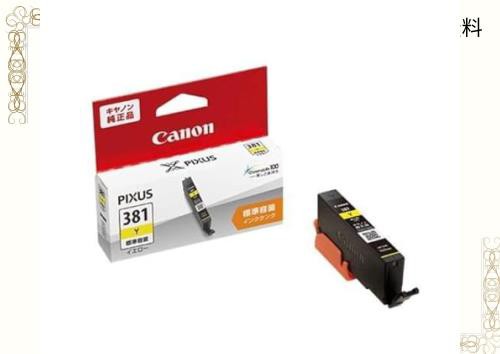 Canon 純正 インクカートリッジ BCI-381Y イエロー 標準タイプ