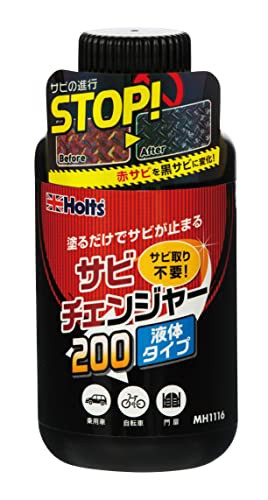 ホルツ 補修用品 錆止め＆転換剤 サビチェンジャー ハケ塗りタイプ 200g Holts MH1116 サビ取り不要